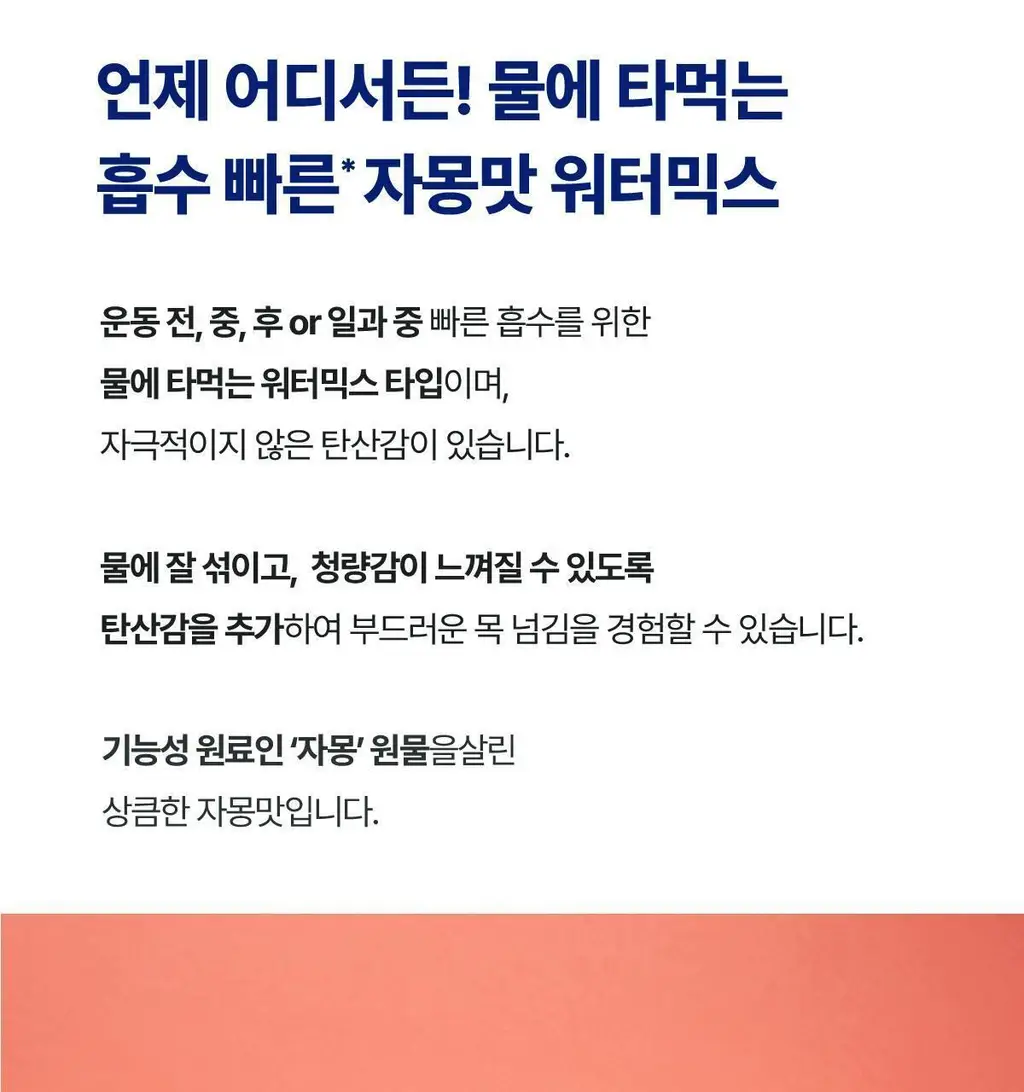 [체지방 DOWN] 뉴케어 스포식스 팻버닝 다이어트 워터 (7g*20포) /10일분 상세페이지 20